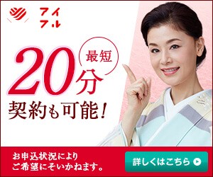 アイフル