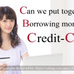 クレジットカードで借りたお金でも、高額融資のローンで返済計画を再編できる？