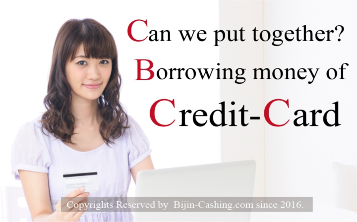 クレジットカードで借りたお金でも、高額融資のローンで返済計画を再編できる？