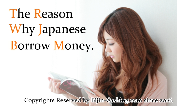 日本人が借金をする理由は、半分以上が浪費・遊興費（統計のまとめ）