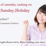 土曜日・日曜日にお金を借りる方法 ～消費者金融と銀行、どっちがいい？～