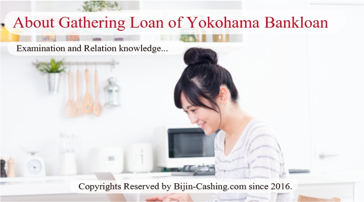横浜銀行カードローンは大口利用・借入先の変更も可能！限度額が大きいのがメリット！