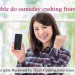 三井住友銀行カードローンは、最短即日融資が銀行で一番やりやすい